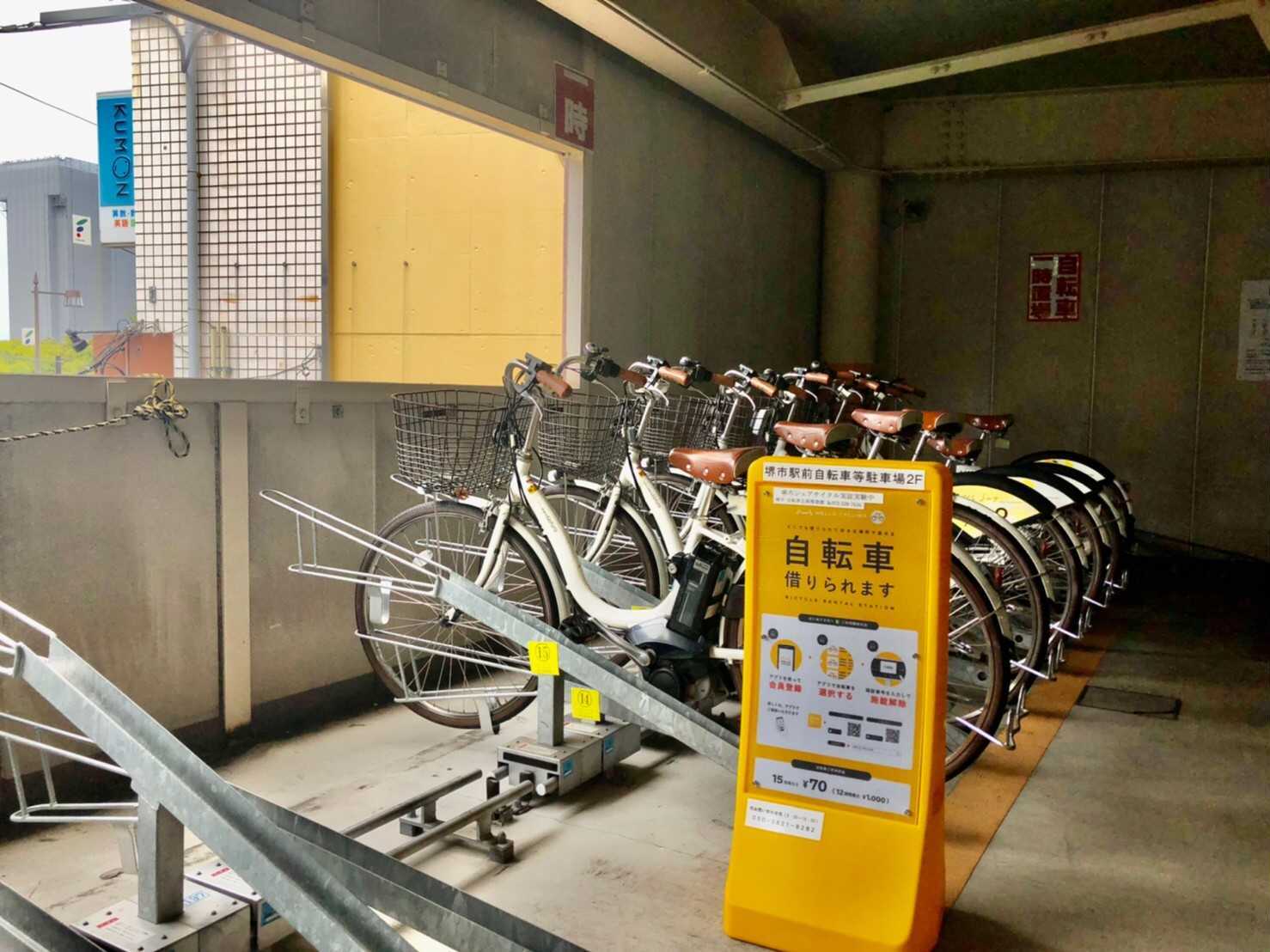 堺市駅前自転車等駐車場 2F